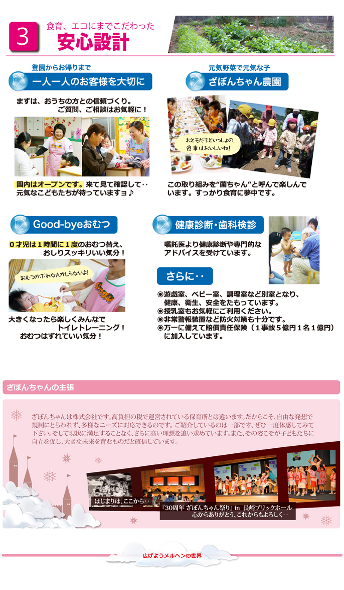 安心設計