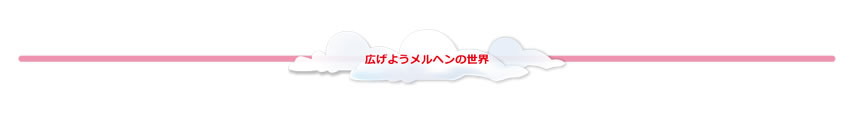 ようこそ！ベビー＆キッズランド ざぼんちゃんへ！(保育園託児所)