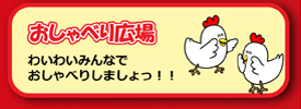 掲示板