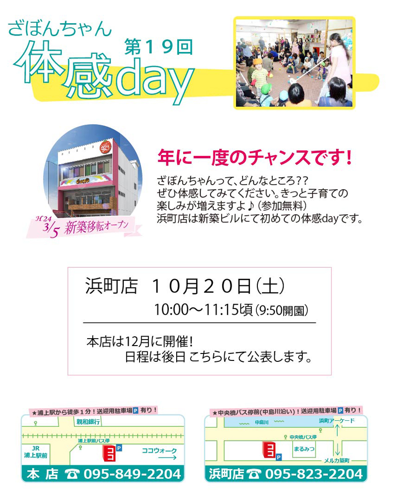 体感day