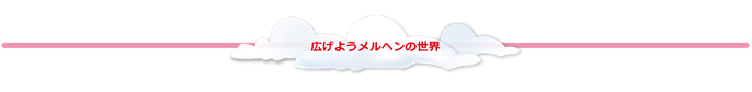 よくあるQ&A