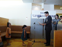 表彰式１