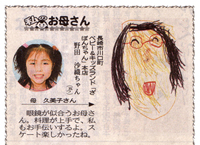 沙織ちゃん