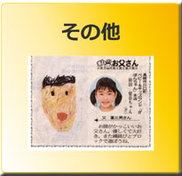その他の作品