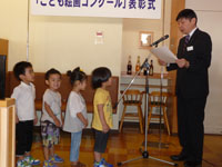 表彰式