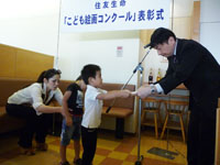 表彰式