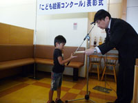 表彰式