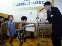 表彰式