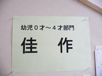 佳作